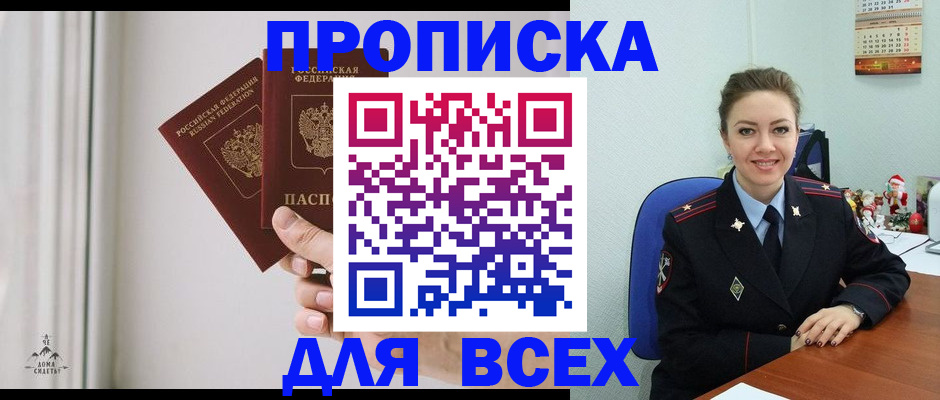 прописка от собственника в Лукоянове