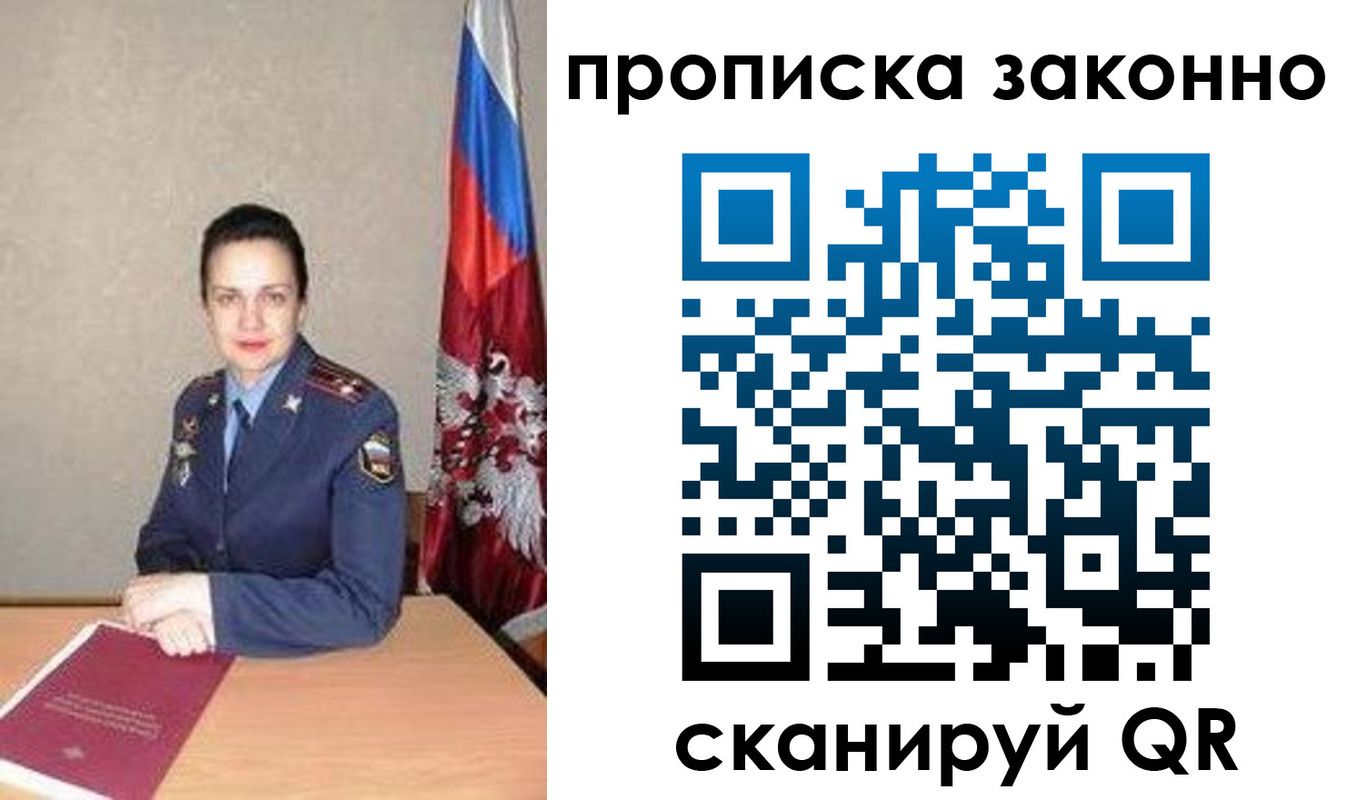 временная регистрация собственник в Лукоянове