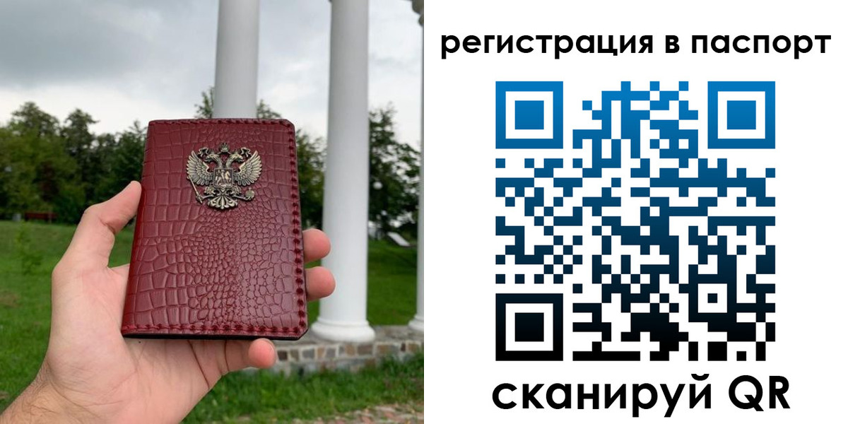 временная регистрация гарантия в Лукоянове