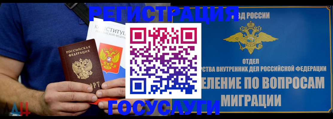 прописка ребенка в Лукоянове