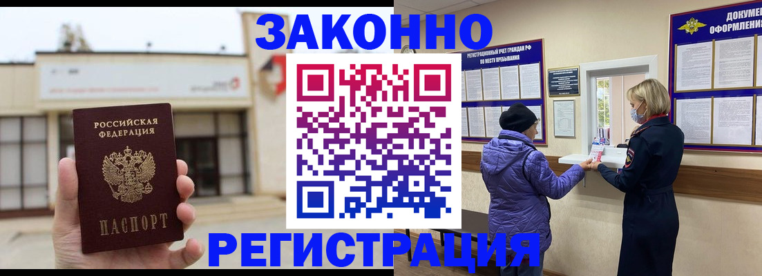 временная регистрация недорого в Лукоянове