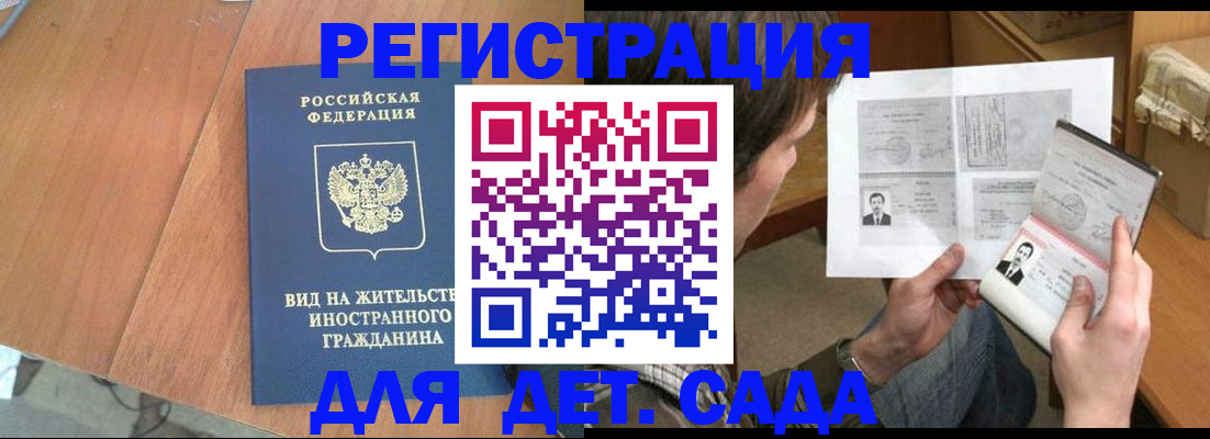 регистрация для школы в Лукоянове