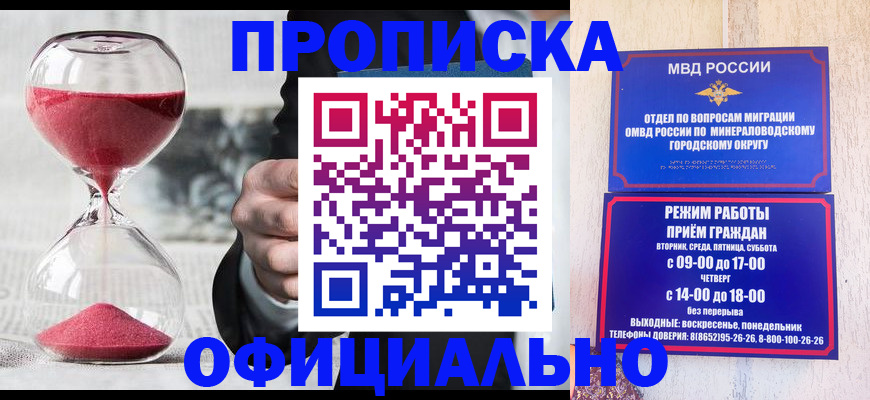 временная регистрация для школы в Лукоянове