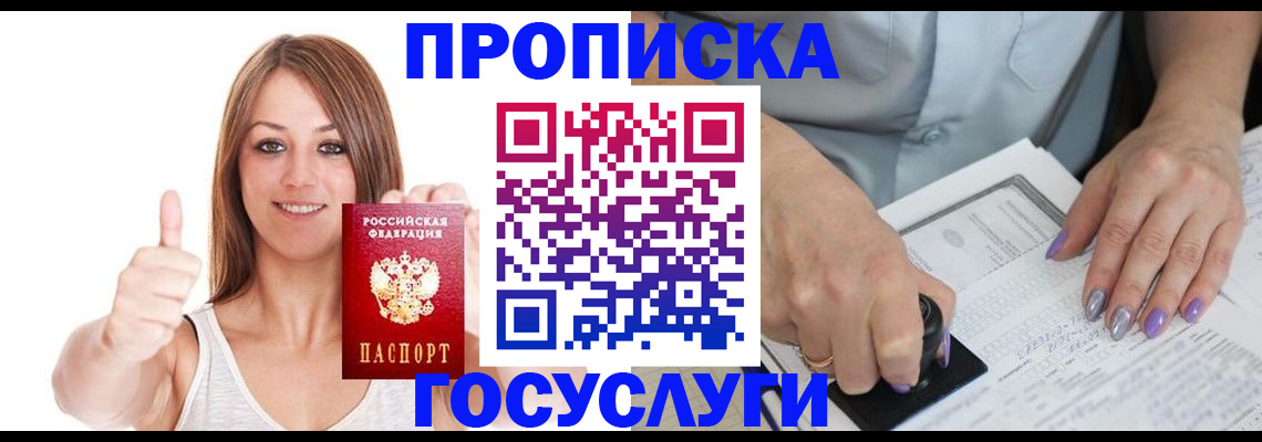 временная регистрация собственник в Лукоянове