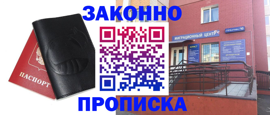 временная регистрация законно в Лукоянове