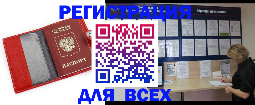 прописка от собственника в Лукоянове