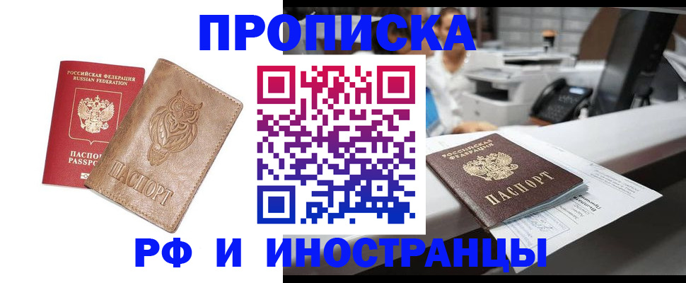 прописка регистрация в Лукоянове